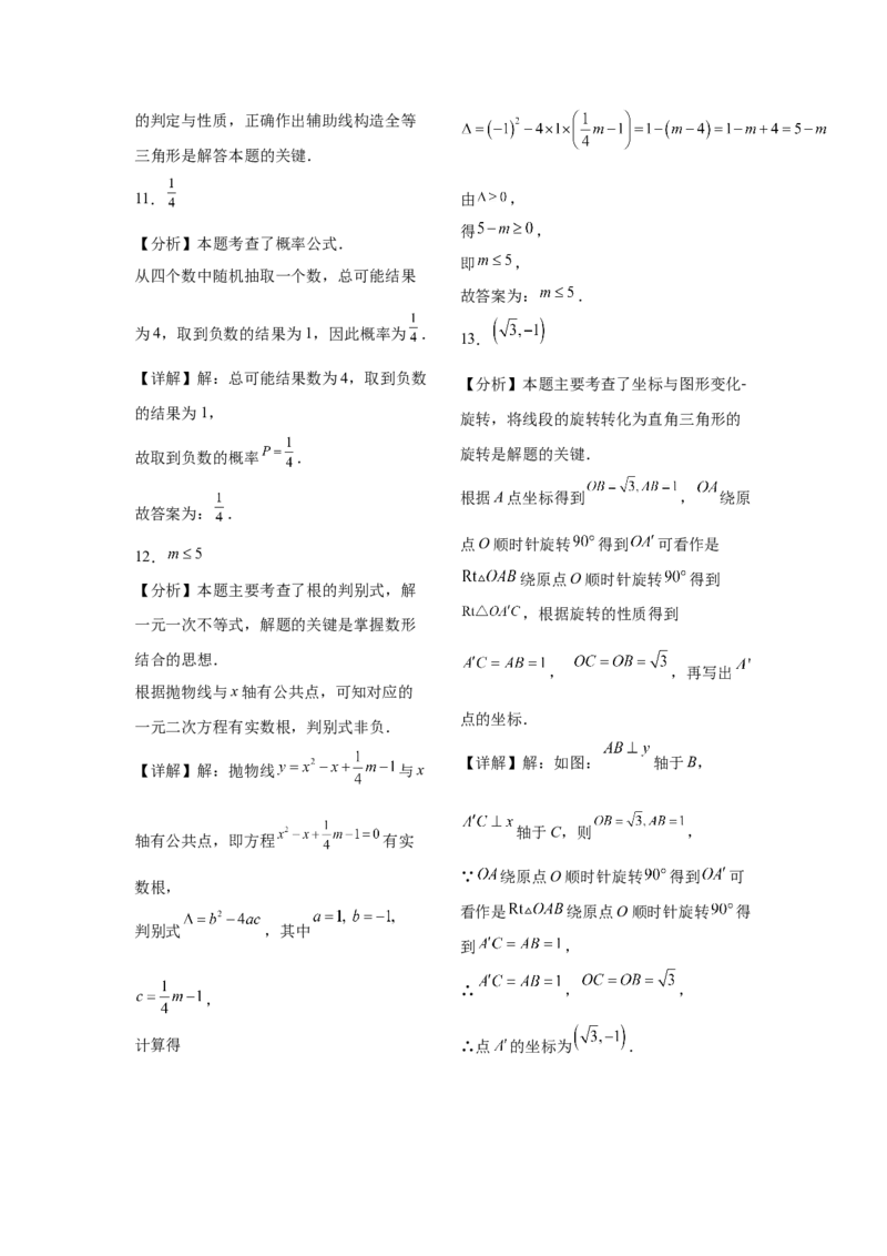 人教版数学九年级上册期末模拟测试卷_人教版数学九年级上册_版本二_九年级数学上册（人教版）_期中期末