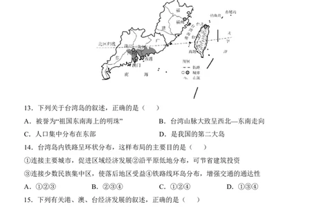 地理(天津卷)_中考押题2026《中考押题》系列（9科全套实时更新中）_2026版中考《考前押测卷》地区版（地生）_2026《地理中考&bull;考前预测卷》地区版
