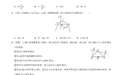 九年级数学上学期期中模拟卷（人教版第21-24章，高效培优&middot;提升卷）（考试版A4）_人教版数学九年级上册_版本二_九年级数学上册（人教版）_同步讲义-U18_2026版