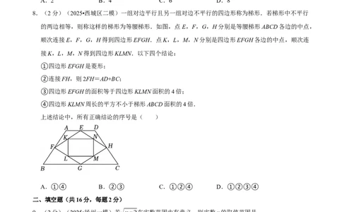 模拟试卷2(1)_中考押题2026《中考押题》系列（9科全套实时更新中）_2026版中考《菁优系列》趋势分析+押题密卷+抢分秘籍+模拟考试_0022026年菁优中考数学趋势分析汇编_模拟篇
