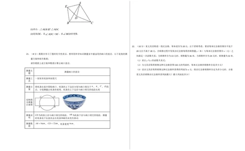九年级数学上学期期中模拟卷02（人教版）测试范围：第二十一章~第二十四章（考试版A3）_人教版数学九年级上册_版本二_九年级数学上册（人教版）_期中期末