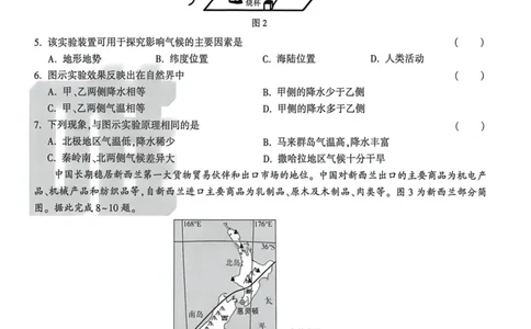 地生白卷去水印_2026中考押题卷合集_2026《万唯中考黑白卷》地方版_万唯2026版初中《万唯黑白卷》地生（福建）