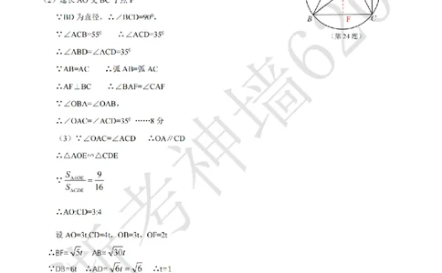 数学答案-2603杭州锦绣育才教育集团3月一模_中考押题2026《中考押题》系列（9科全套实时更新中）_浙江2026版中考《浙江一模二模》多地区全套（浙江）