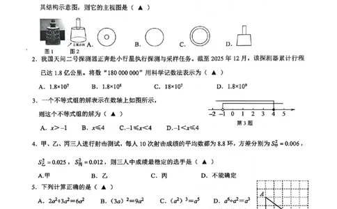 数学卷-2603衢州衢江区一模_中考押题2026《中考押题》系列（9科全套实时更新中）_浙江2026版中考《浙江一模二模》多地区全套（浙江）_2603衢州衢江区一模（全科）