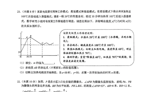 数学卷-2603衢州衢江区一模_中考押题2026《中考押题》系列（9科全套实时更新中）_浙江2026版中考《浙江一模二模》多地区全套（浙江）_2603衢州衢江区一模（全科）