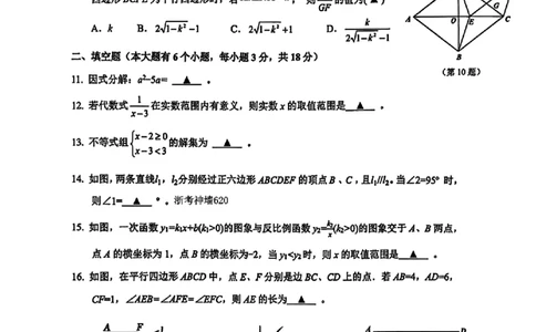 数学卷-2603温州市外国语学校3月一模_中考押题2026《中考押题》系列（9科全套实时更新中）_浙江2026版中考《浙江一模二模》多地区全套（浙江）_2603温州外国语3月一模（数、科）