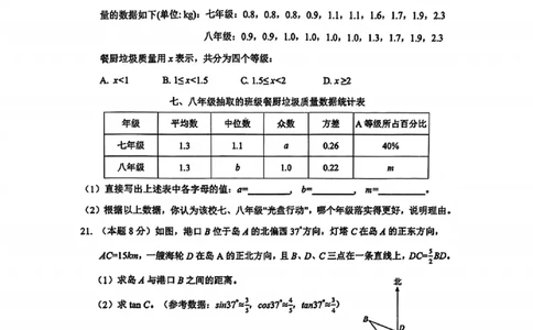 数学卷-2603温州市外国语学校3月一模_中考押题2026《中考押题》系列（9科全套实时更新中）_浙江2026版中考《浙江一模二模》多地区全套（浙江）_2603温州外国语3月一模（数、科）