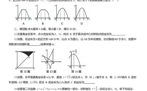 人教版九年级数学上册期末测试卷_人教版数学九年级上册_版本二_九年级数学上册（人教版）_期中期末