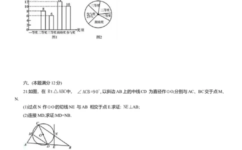 人教版九年级数学上册期末测试卷_人教版数学九年级上册_版本二_九年级数学上册（人教版）_期中期末