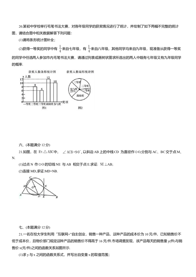 人教版九年级数学上册期末测试卷_人教版数学九年级上册_版本二_九年级数学上册（人教版）_期中期末