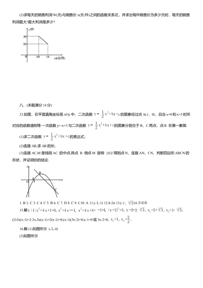 人教版九年级数学上册期末测试卷_人教版数学九年级上册_版本二_九年级数学上册（人教版）_期中期末