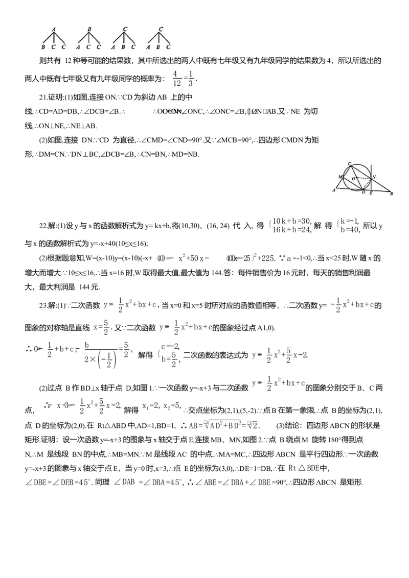 人教版九年级数学上册期末测试卷_人教版数学九年级上册_版本二_九年级数学上册（人教版）_期中期末