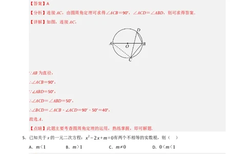 九年级数学上学期期末模拟卷01（人教版）（全解全析）_人教版数学九年级上册_版本二_九年级数学上册（人教版）_期末专项复习-U276_期末总复习_2026版