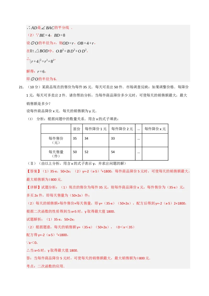 九年级数学上学期期末模拟卷01（人教版）（全解全析）_人教版数学九年级上册_版本二_九年级数学上册（人教版）_期末专项复习-U276_期末总复习_2026版