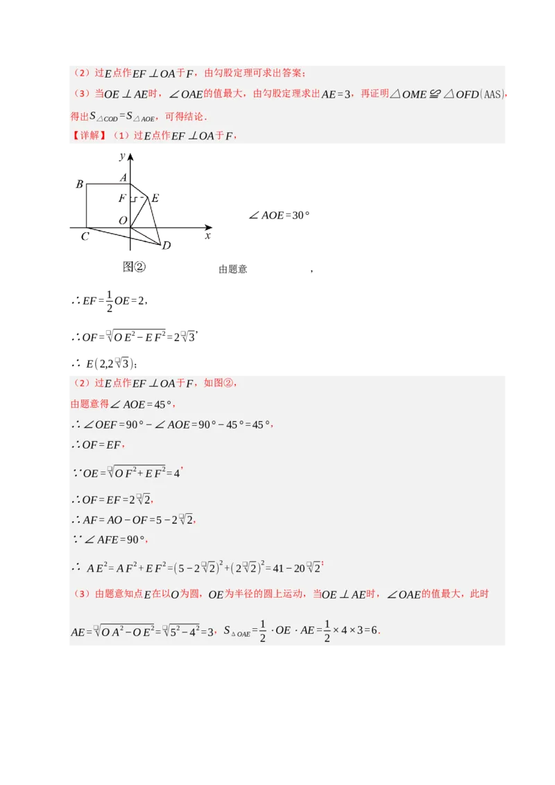 九年级数学上学期期末模拟卷01（人教版）（全解全析）_人教版数学九年级上册_版本二_九年级数学上册（人教版）_期末专项复习-U276_期末总复习_2026版
