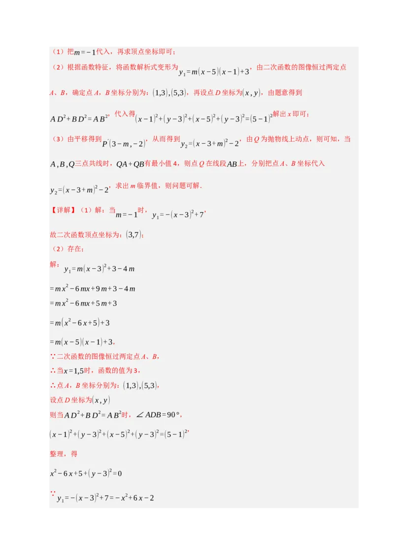 九年级数学上学期期末模拟卷01（人教版）（全解全析）_人教版数学九年级上册_版本二_九年级数学上册（人教版）_期末专项复习-U276_期末总复习_2026版