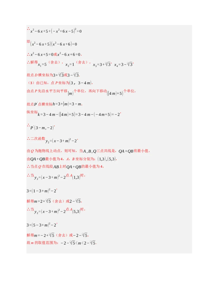 九年级数学上学期期末模拟卷01（人教版）（全解全析）_人教版数学九年级上册_版本二_九年级数学上册（人教版）_期末专项复习-U276_期末总复习_2026版