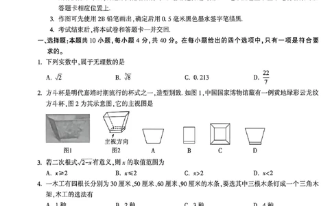 数学白卷_中考押题2026《中考押题》系列（9科全套实时更新中）_万唯2026版初中《万唯黑白卷》7科全套（福建）_万维数学