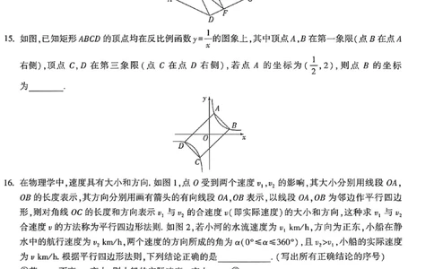 数学白卷_中考押题2026《中考押题》系列（9科全套实时更新中）_万唯2026版初中《万唯黑白卷》7科全套（福建）_万维数学