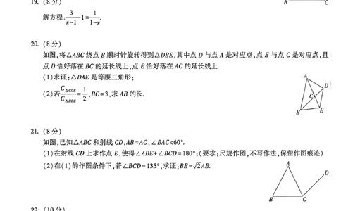 数学白卷_中考押题2026《中考押题》系列（9科全套实时更新中）_万唯2026版初中《万唯黑白卷》7科全套（福建）_万维数学