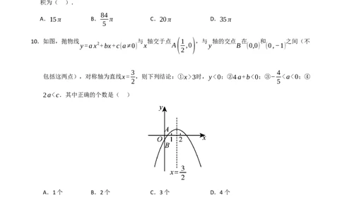 九年级数学上学期期末模拟卷01（人教版）（考试A4版）_人教版数学九年级上册_版本二_九年级数学上册（人教版）_期末专项复习-U276_期末总复习_2026版
