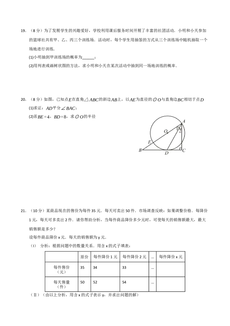 九年级数学上学期期末模拟卷01（人教版）（考试A4版）_人教版数学九年级上册_版本二_九年级数学上册（人教版）_期末专项复习-U276_期末总复习_2026版