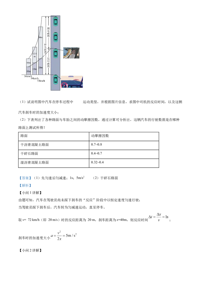广东省清远市2024-2025学年高一上学期期末教学质量检测物理试卷Word版含解析_2025年03月试卷_0312广东省清远市2024-2025学年高一上学期期末考试