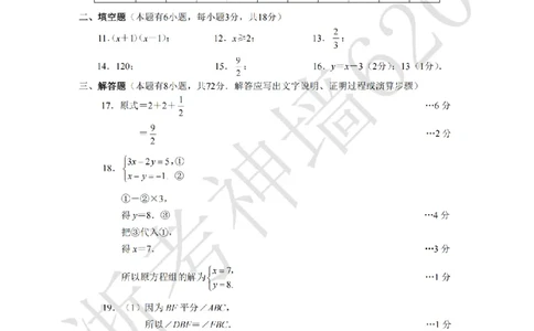数学答案-2604台州一模_中考押题2026《中考押题》系列（9科全套实时更新中）_浙江2026版中考《浙江一模二模》多地区全套（浙江）_2604台州台州一模（全科）