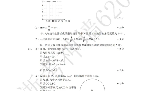 数学答案-2604台州一模_中考押题2026《中考押题》系列（9科全套实时更新中）_浙江2026版中考《浙江一模二模》多地区全套（浙江）_2604台州台州一模（全科）