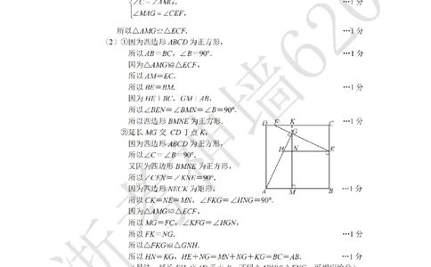 数学答案-2604台州一模_中考押题2026《中考押题》系列（9科全套实时更新中）_浙江2026版中考《浙江一模二模》多地区全套（浙江）_2604台州台州一模（全科）