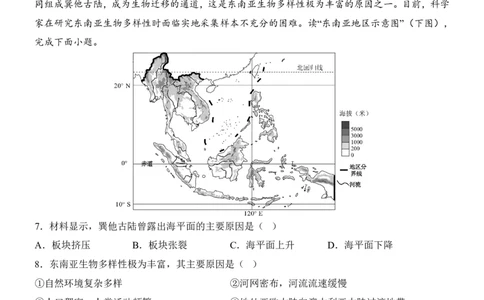地理(广州卷)_中考押题2026《中考押题》系列（9科全套实时更新中）_2026版中考《考前押测卷》地区版（地生）_2026《地理中考&bull;考前押题卷》地区版