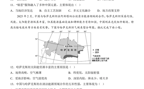 地理(广州卷)_中考押题2026《中考押题》系列（9科全套实时更新中）_2026版中考《考前押测卷》地区版（地生）_2026《地理中考&bull;考前押题卷》地区版