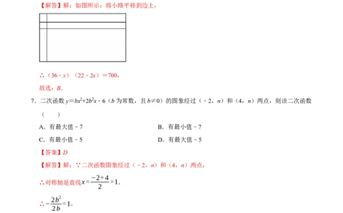 九年级数学上学期第一次月考（人教版，高效培优&middot;强化卷）（全解全析）_人教版数学九年级上册_版本二_九年级数学上册（人教版）_同步讲义-U18_2026版