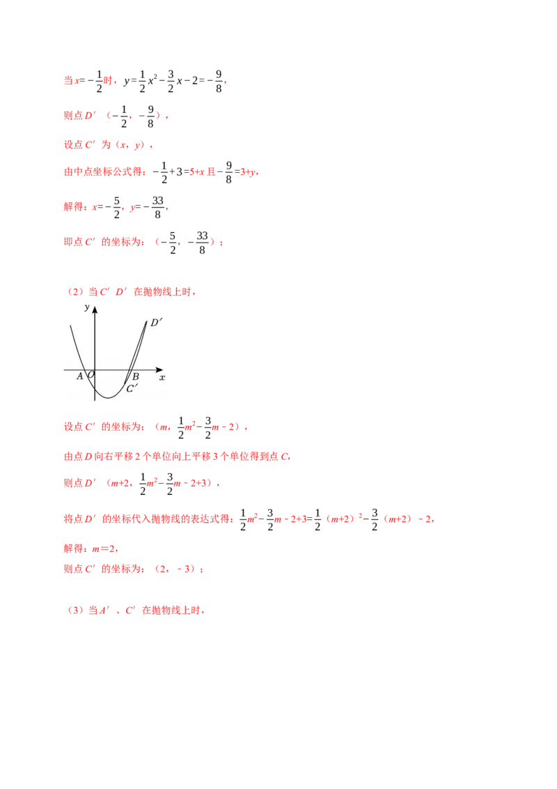 九年级数学上学期第一次月考（人教版，高效培优&middot;强化卷）（全解全析）_人教版数学九年级上册_版本二_九年级数学上册（人教版）_同步讲义-U18_2026版