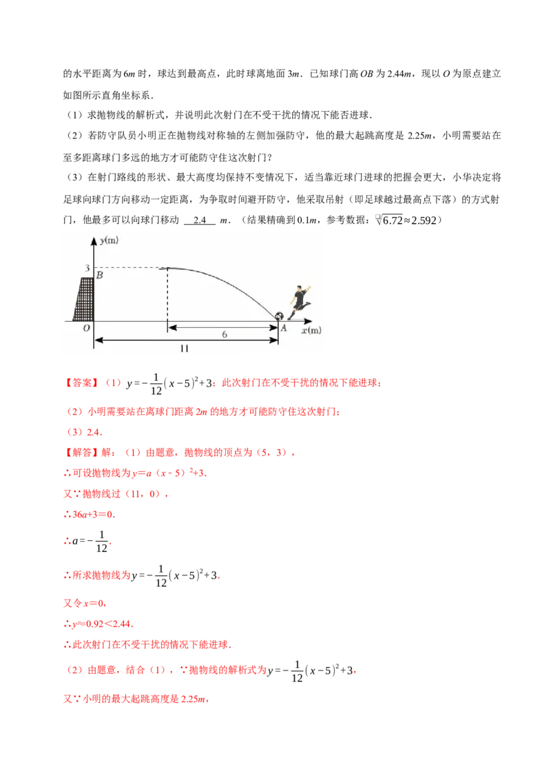 九年级数学上学期第一次月考（人教版，高效培优&middot;强化卷）（全解全析）_人教版数学九年级上册_版本二_九年级数学上册（人教版）_同步讲义-U18_2026版