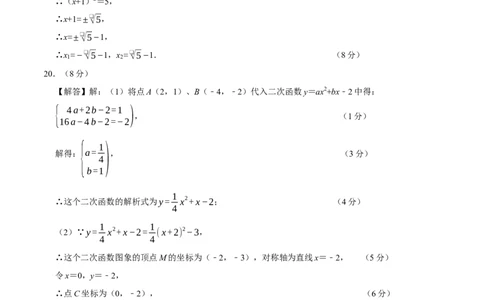 九年级数学上学期第一次月考（人教版，高效培优&middot;强化卷）（参考答案）_人教版数学九年级上册_版本二_九年级数学上册（人教版）_同步讲义-U18_2026版