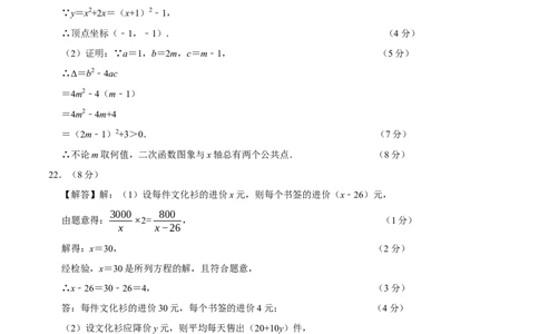 九年级数学上学期第一次月考（人教版，高效培优&middot;强化卷）（参考答案）_人教版数学九年级上册_版本二_九年级数学上册（人教版）_同步讲义-U18_2026版