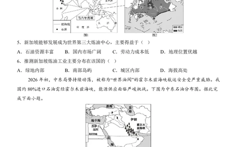 地理(黑龙江卷)_中考押题2026《中考押题》系列（9科全套实时更新中）_2026版中考《考前押测卷》地区版（地生）_2026《地理中考&bull;考前押题卷》地区版