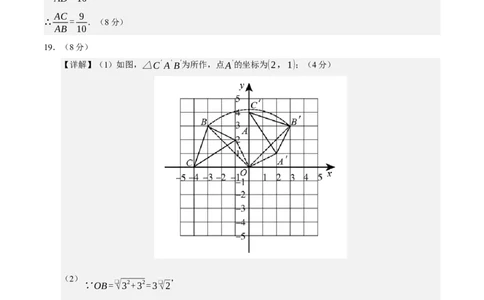 九年级数学上学期期末模拟卷02（人教版）（参考答案）_人教版数学九年级上册_版本二_九年级数学上册（人教版）_期末专项复习-U276_期末总复习_2026版