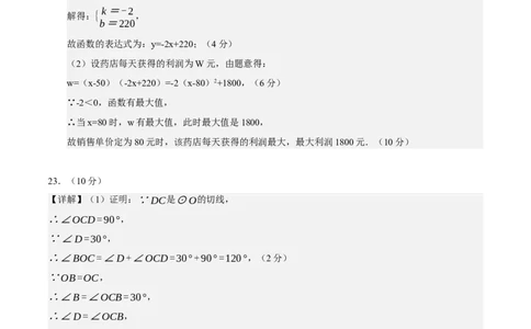九年级数学上学期期末模拟卷02（人教版）（参考答案）_人教版数学九年级上册_版本二_九年级数学上册（人教版）_期末专项复习-U276_期末总复习_2026版