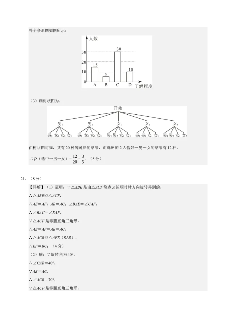 九年级数学上学期期末模拟卷02（人教版）（参考答案）_人教版数学九年级上册_版本二_九年级数学上册（人教版）_期末专项复习-U276_期末总复习_2026版