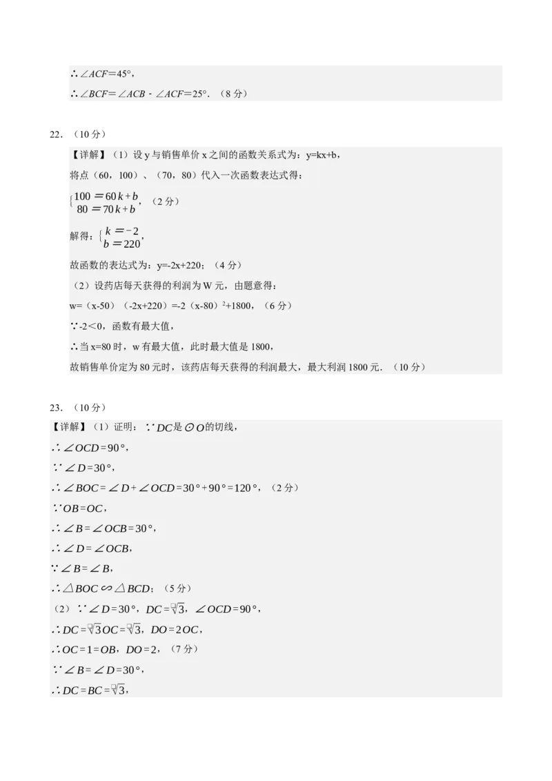 九年级数学上学期期末模拟卷02（人教版）（参考答案）_人教版数学九年级上册_版本二_九年级数学上册（人教版）_期末专项复习-U276_期末总复习_2026版