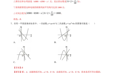 九年级数学上学期期中模拟卷（人教版第21-24章，高效培优&middot;强化卷）（全解全析）_人教版数学九年级上册_版本二_九年级数学上册（人教版）_同步讲义-U18_2026版