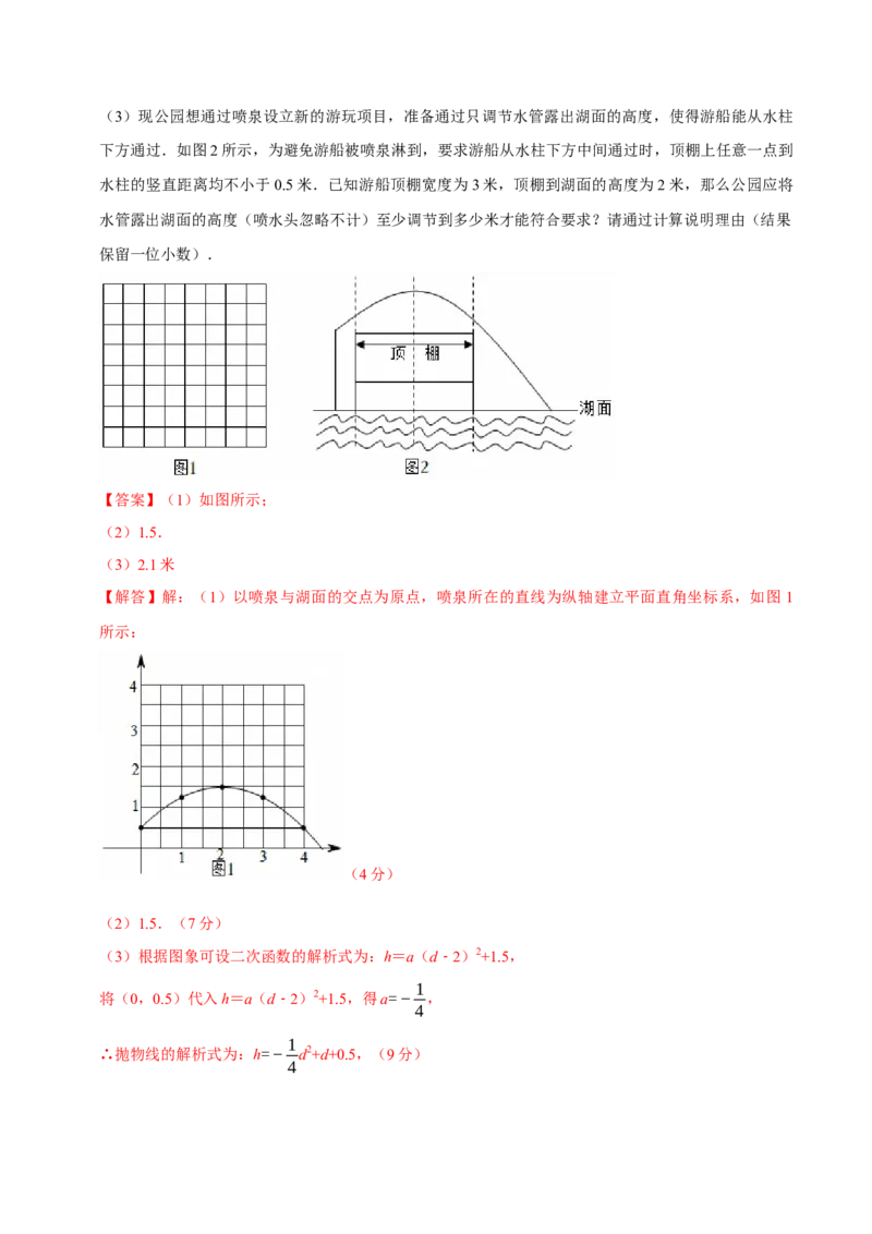 九年级数学上学期期中模拟卷（人教版第21-24章，高效培优&middot;强化卷）（全解全析）_人教版数学九年级上册_版本二_九年级数学上册（人教版）_同步讲义-U18_2026版