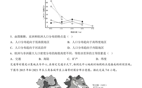 地理(安徽卷)_中考押题2026《中考押题》系列（9科全套实时更新中）_2026版中考《考前押测卷》地区版（地生）_2026《地理中考&bull;考前预测卷》地区版