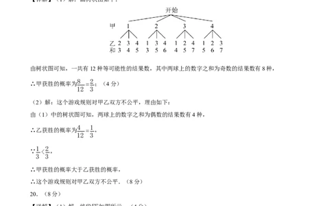九年级数学上学期期末模拟卷01（参考答案）（人教版）_人教版数学九年级上册_版本二_九年级数学上册（人教版）_期中期末_九年级数学上学期期末模拟卷01（人教版第21~25章）