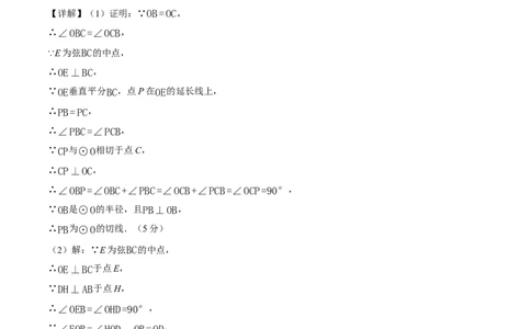 九年级数学上学期期末模拟卷01（参考答案）（人教版）_人教版数学九年级上册_版本二_九年级数学上册（人教版）_期中期末_九年级数学上学期期末模拟卷01（人教版第21~25章）