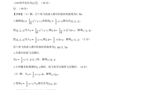 九年级数学上学期期末模拟卷01（参考答案）（人教版）_人教版数学九年级上册_版本二_九年级数学上册（人教版）_期中期末_九年级数学上学期期末模拟卷01（人教版第21~25章）