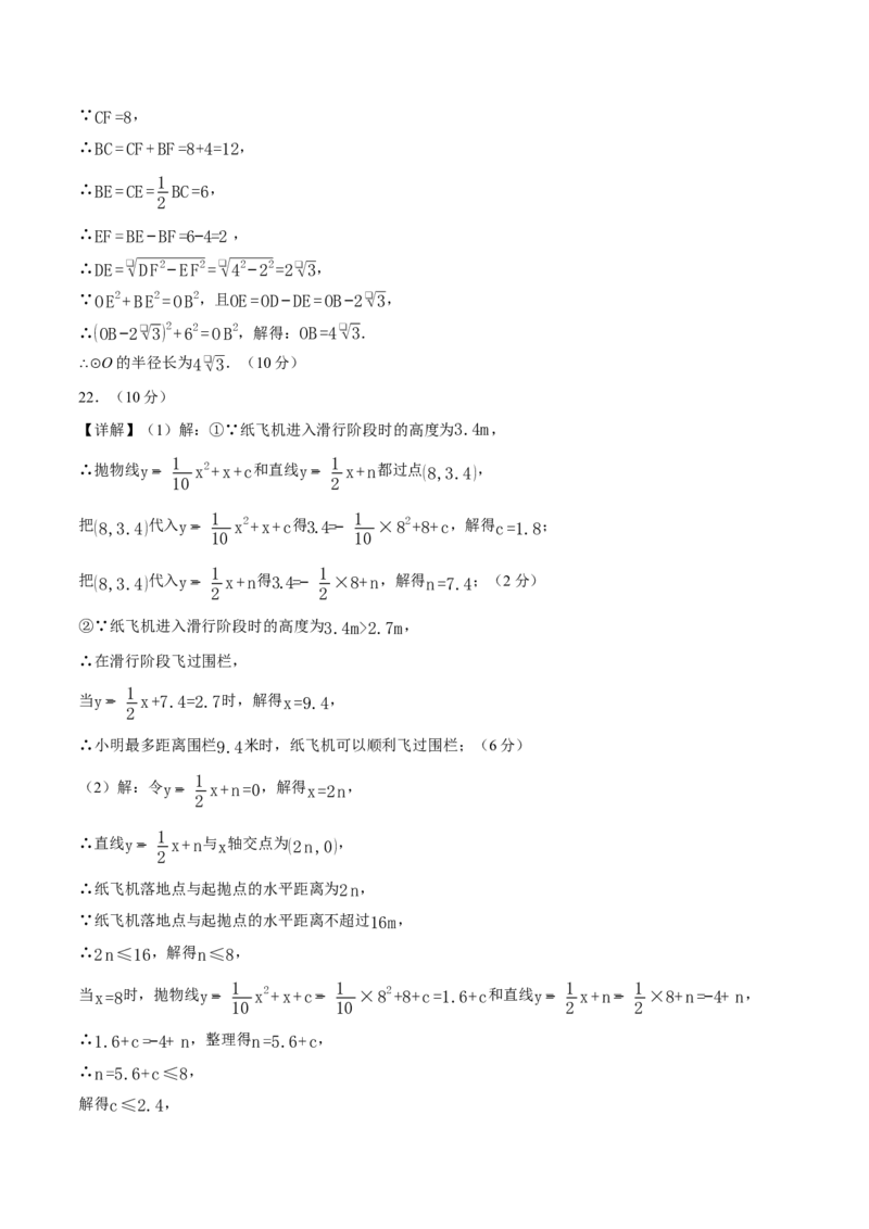 九年级数学上学期期末模拟卷01（参考答案）（人教版）_人教版数学九年级上册_版本二_九年级数学上册（人教版）_期中期末_九年级数学上学期期末模拟卷01（人教版第21~25章）