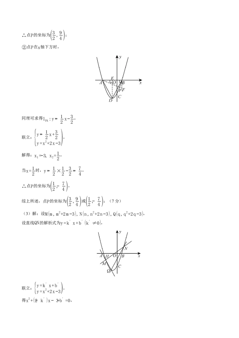 九年级数学上学期期末模拟卷01（参考答案）（人教版）_人教版数学九年级上册_版本二_九年级数学上册（人教版）_期中期末_九年级数学上学期期末模拟卷01（人教版第21~25章）